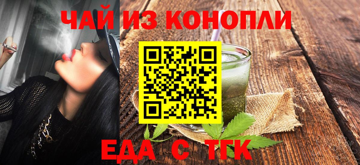 Ржев  Печенье с ТГК марихуана  Вход с VPN 