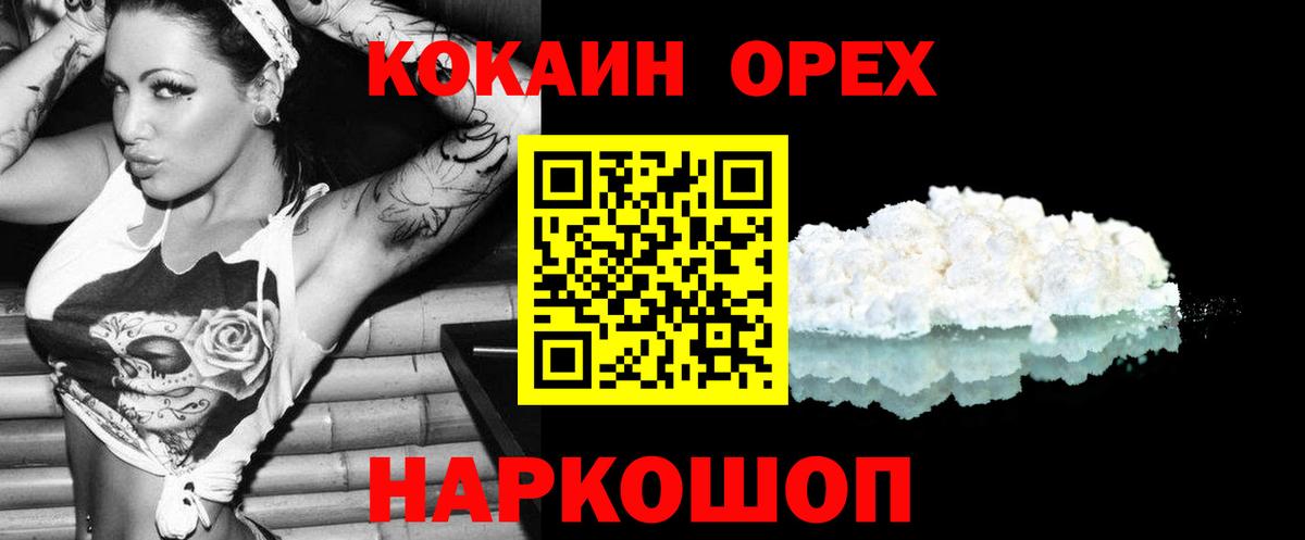 Ржев  Cocaine VHQ  Кокаин  КОКАИН FishScale  Вход с VPN 