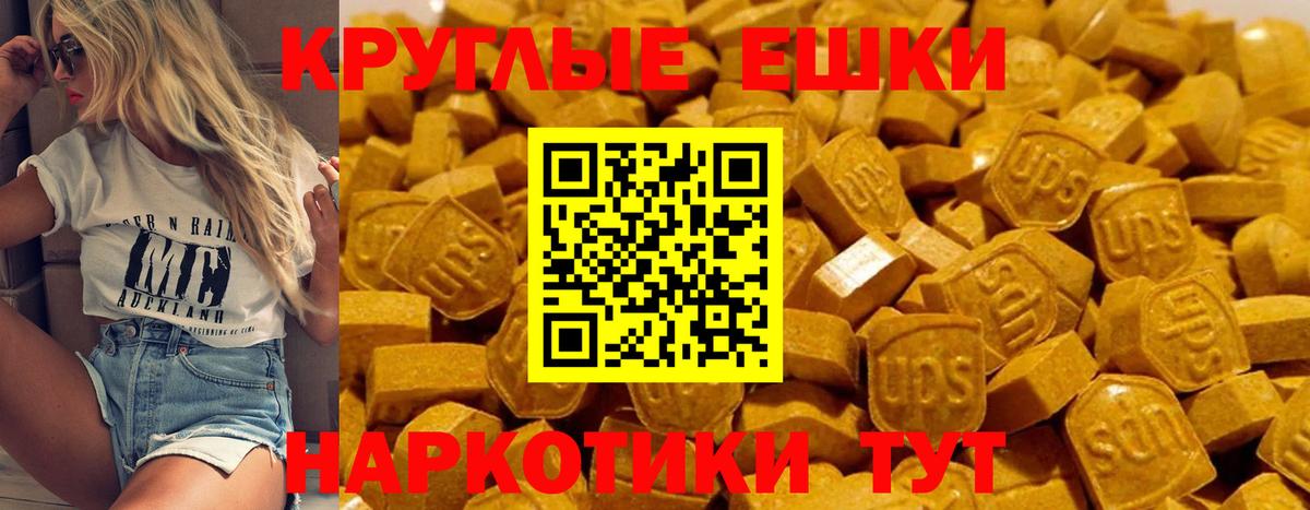 Экстази таблы  Экстази TESLA  Ecstasy  Ржев  Вход с VPN 