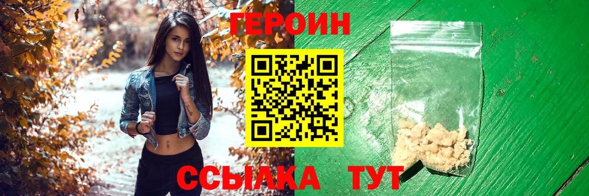 ГЕРОИН гречка  Вход с VPN  Ржев 