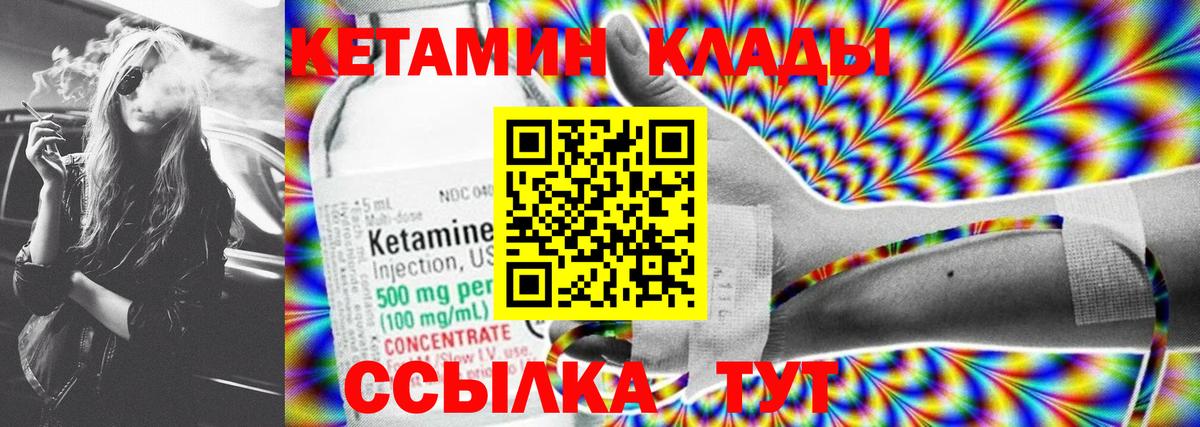 Ржев  КЕТАМИН ketamine  Кетамин VHQ  Вход с VPN 