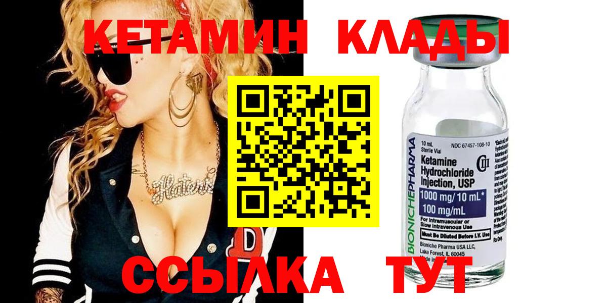 КЕТАМИН VHQ Ржев