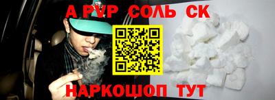 соль ск Рузаевка