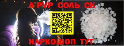 соль ск Рузаевка