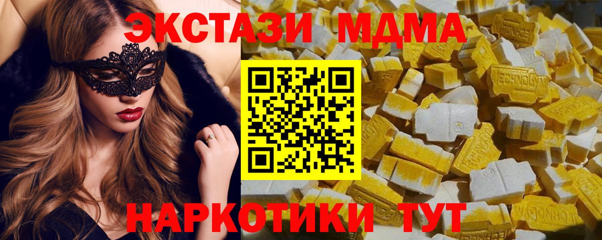 MDMA crystal  Вход с VPN  MDMA crystal  МДМА  Ржев 