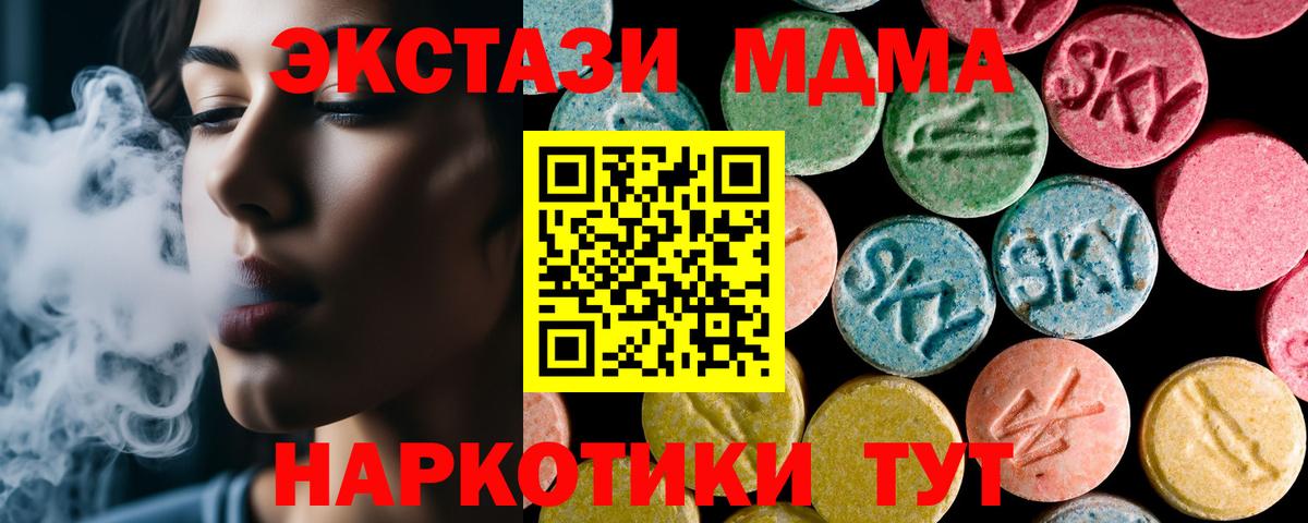 MDMA молли Ржев