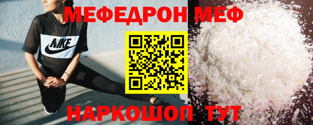МЕФ  Меф mephedrone  Вход с VPN  Ржев  Меф мука  МЯУ-МЯУ 