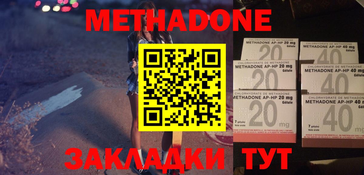 МЕТАДОН белоснежный Ржев