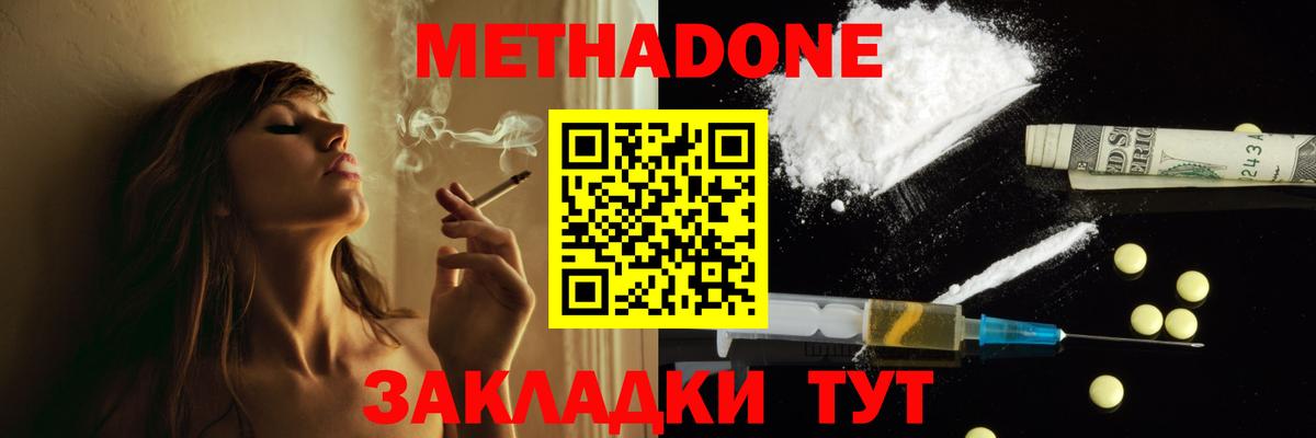 Ржев  Метадон кристалл  Вход с VPN  МЕГА   Метадон мёд 