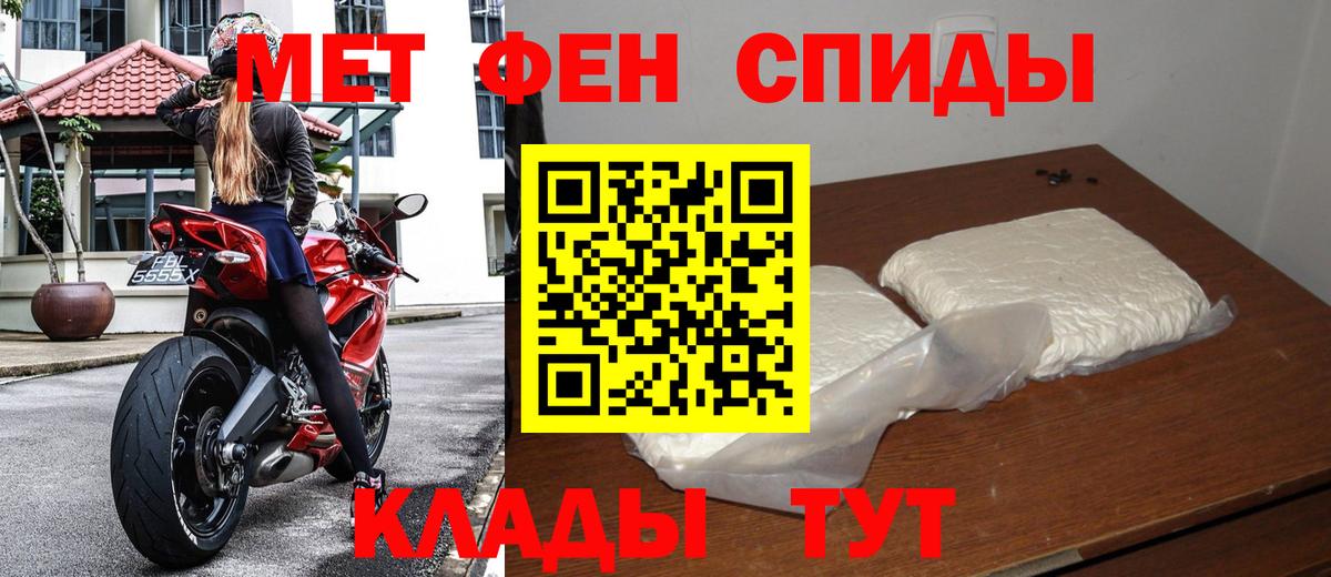 Первитин Декстрометамфетамин 99.9% Ржев