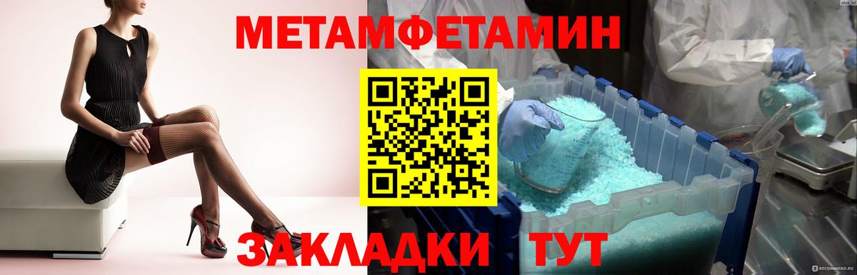 МЕТАМФЕТАМИН Methamphetamine  МЕТАМФЕТАМИН Methamphetamine  Вход с VPN  Ржев 