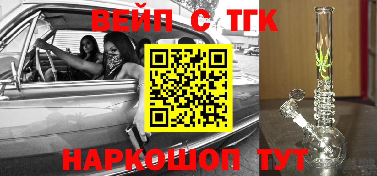 Ржев  ТГК Wax  Вход с VPN 
